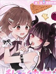潮汐图书馆 漫画改编条目封面